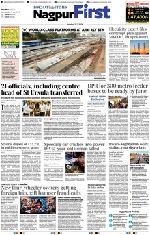 Lokmat Marathi ePaper daily