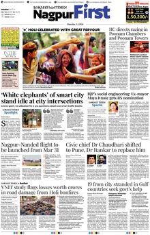 Lokmat Marathi ePaper daily