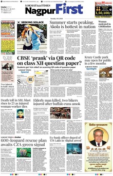 Lokmat Marathi ePaper daily