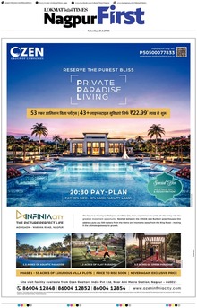 Lokmat Marathi ePaper daily