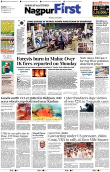 Lokmat Marathi ePaper daily