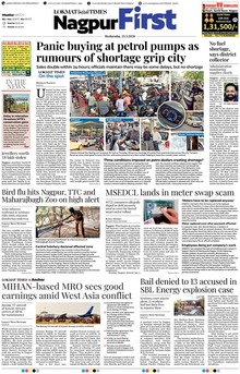 Lokmat Marathi ePaper daily