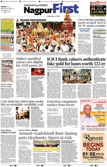 Lokmat Marathi ePaper daily