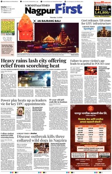 Lokmat Marathi ePaper daily