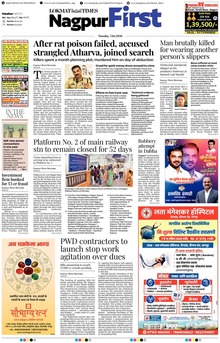 Lokmat Marathi ePaper daily