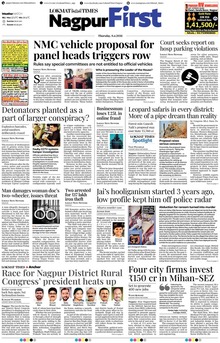 Lokmat Marathi ePaper daily