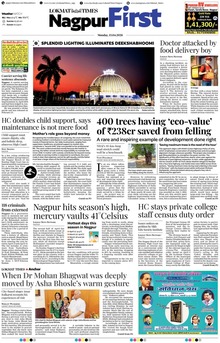 Lokmat Marathi ePaper daily