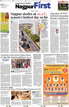 Lokmat Marathi ePaper daily