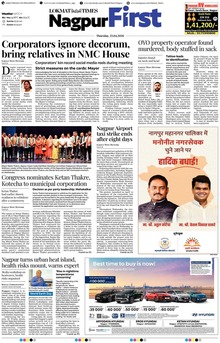 Lokmat Marathi ePaper daily