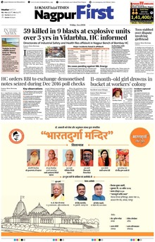 Lokmat Marathi ePaper daily