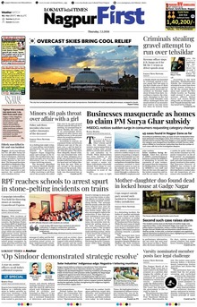 Lokmat Marathi ePaper daily