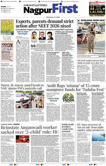 Lokmat Marathi ePaper daily