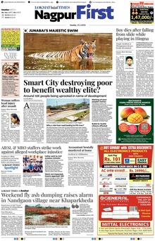 Lokmat Marathi ePaper daily