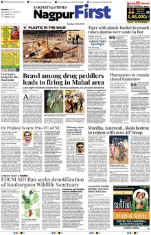 Lokmat Marathi ePaper daily