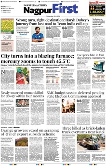 Lokmat Marathi ePaper daily
