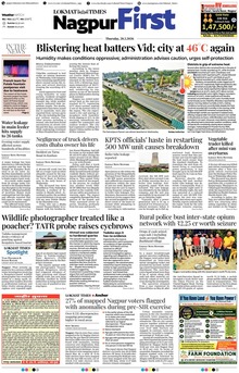 Lokmat Marathi ePaper daily