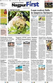 Lokmat Marathi ePaper daily