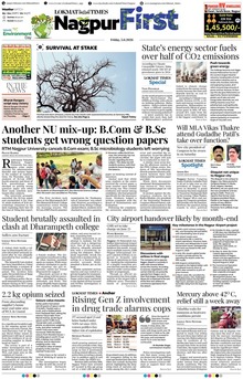 Lokmat Marathi ePaper daily