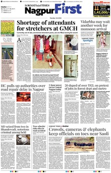 Lokmat Marathi ePaper daily