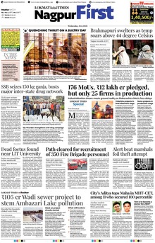 Lokmat Marathi ePaper daily