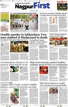 Lokmat Marathi ePaper daily
