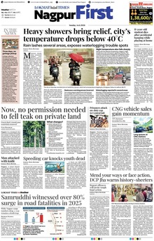 Lokmat Marathi ePaper daily