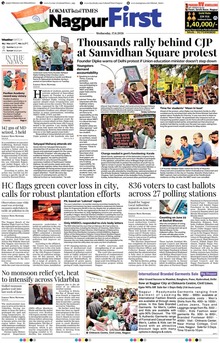 Lokmat Marathi ePaper daily