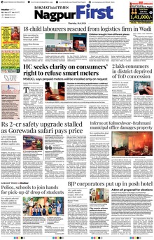Lokmat Marathi ePaper daily