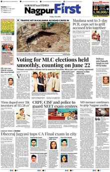 Lokmat Marathi ePaper daily