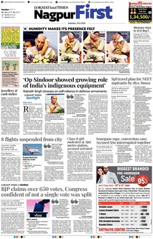 Lokmat Marathi ePaper daily