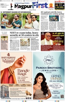 Lokmat Marathi ePaper daily
