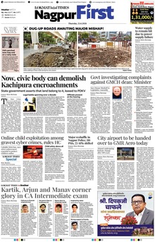 Lokmat Marathi ePaper daily