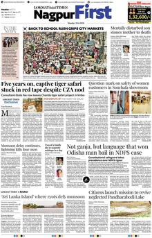 Lokmat Marathi ePaper daily
