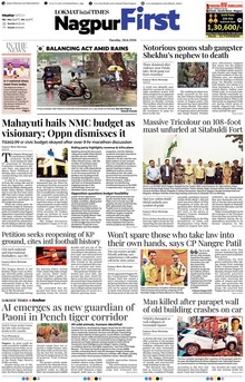Lokmat Marathi ePaper daily