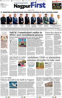 Lokmat Marathi ePaper daily