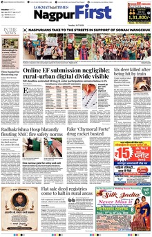 Lokmat Marathi ePaper daily