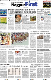Lokmat Marathi ePaper daily