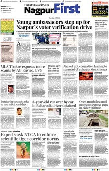 Lokmat Marathi ePaper daily