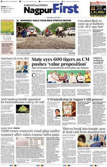 Lokmat Marathi ePaper daily
