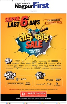 Lokmat Marathi ePaper daily