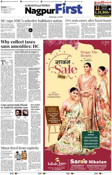 Lokmat Marathi ePaper daily