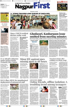 Lokmat Marathi ePaper daily