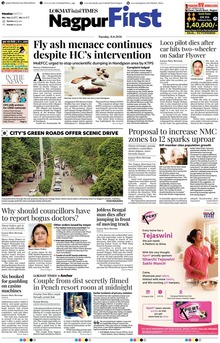 Lokmat Marathi ePaper daily