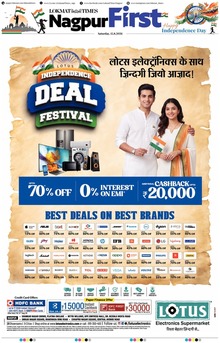 Lokmat Marathi ePaper daily