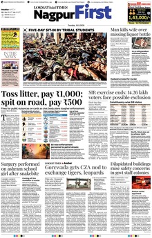 Lokmat Marathi ePaper daily