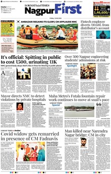 Lokmat Marathi ePaper daily