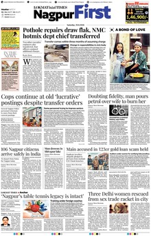 Lokmat Marathi ePaper daily