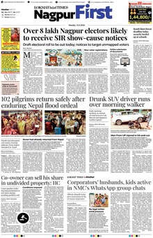 Lokmat Marathi ePaper daily