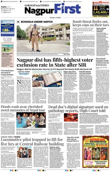 Lokmat Marathi ePaper daily