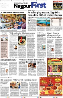 Lokmat Marathi ePaper daily